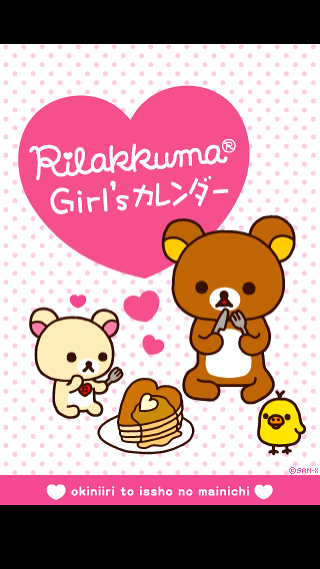 リラックマGirl's Calendarのスクリーンショット_1