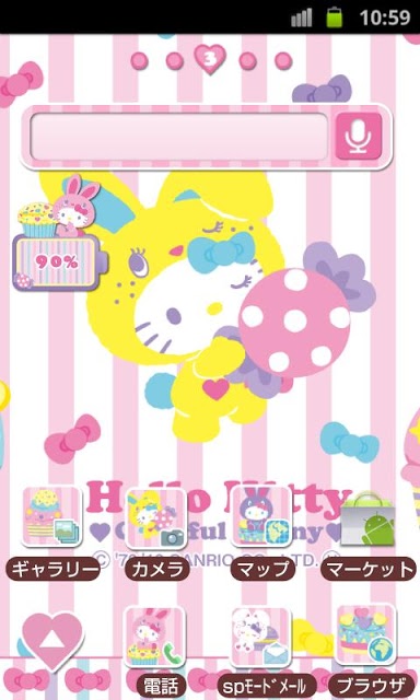 ハローキティ 電池ウィジェット(KT3)のスクリーンショット_3