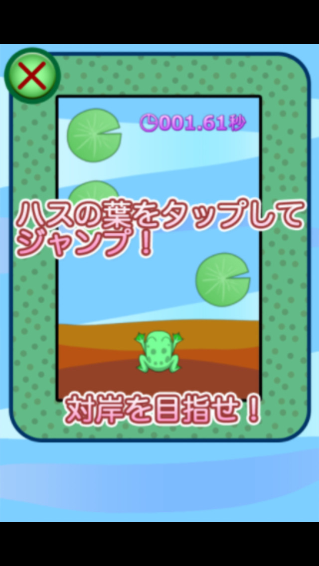 ハスの葉渡り大作戦のスクリーンショット_2