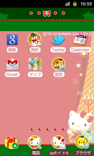 ハローキティきせかえホーム(KT69)のスクリーンショット_2