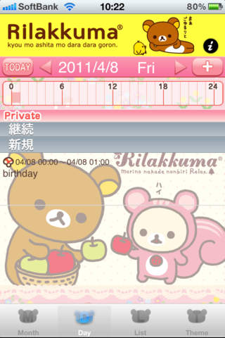 リラックマカレンダーのスクリーンショット_3