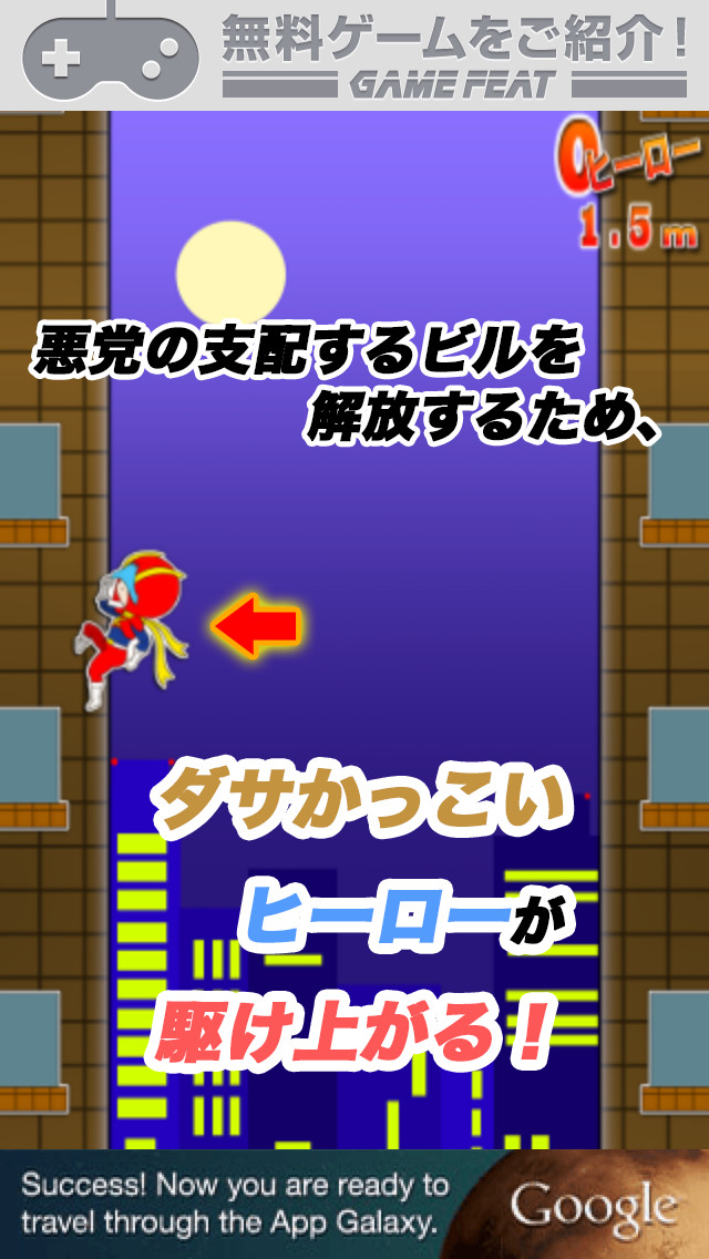 伝説のアクションヒーローのスクリーンショット_2