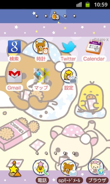 リラックマきせかえホーム(夜ふかしテーマ2)のスクリーンショット_2