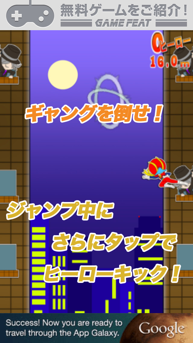 伝説のアクションヒーローのスクリーンショット_4