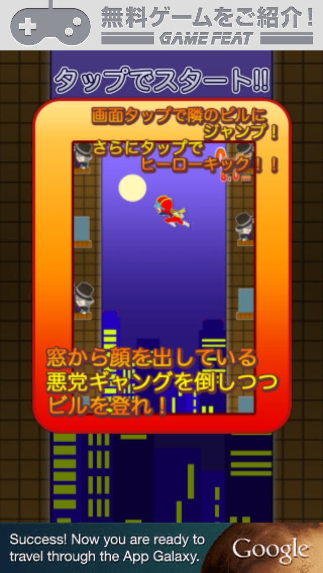 伝説のアクションヒーローのスクリーンショット_5