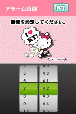 ハローキティ アラームのスクリーンショット_3