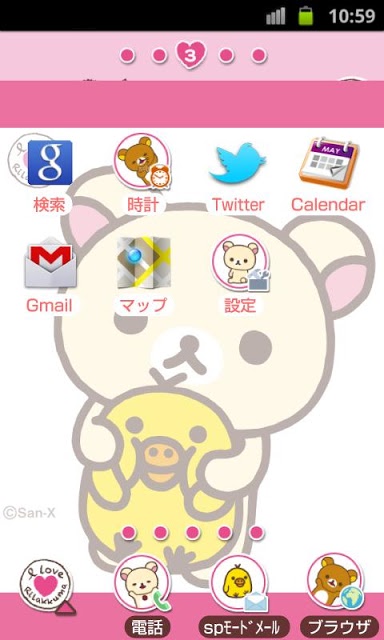 リラックマきせかえホーム(I LOVE リラックマ2)のスクリーンショット_2