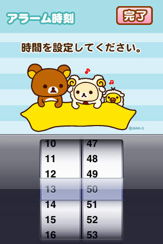 リラックマ アラームのスクリーンショット_2