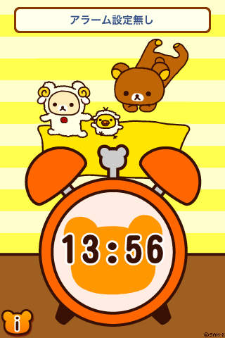 リラックマ アラームのスクリーンショット_4