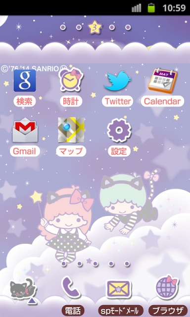 キキ&amp;ララきせかえホーム(TS41)のスクリーンショット_2