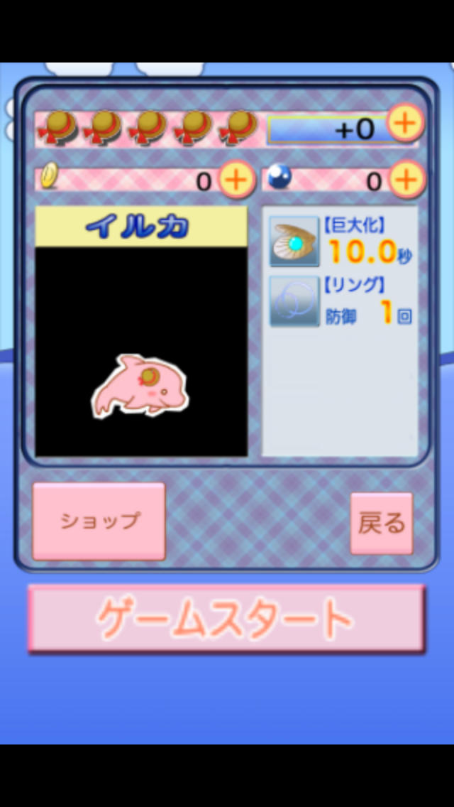 イルカ逃亡大作戦のスクリーンショット_2