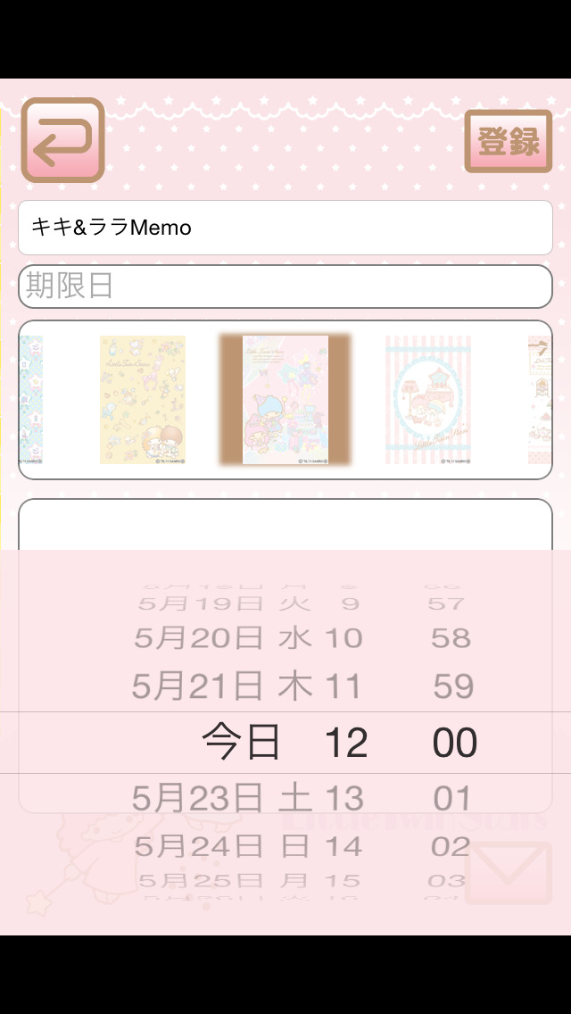 キキ&ララMemoのスクリーンショット_2