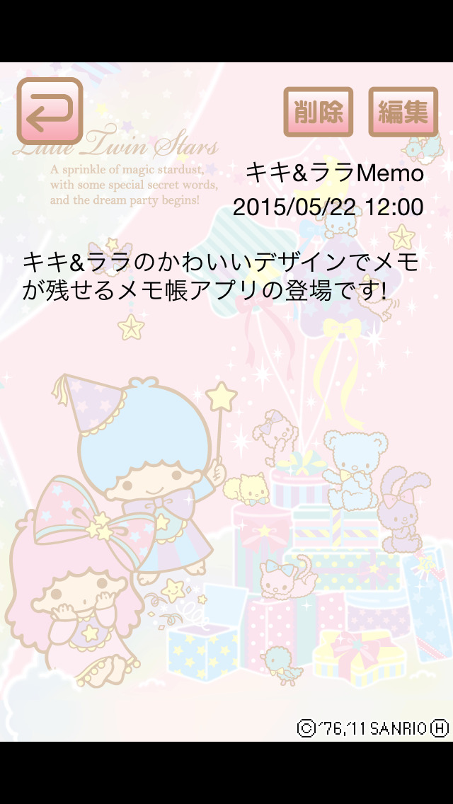 キキ&ララMemoのスクリーンショット_3
