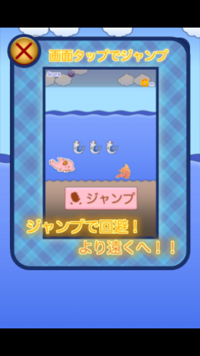 イルカ逃亡大作戦のスクリーンショット_5