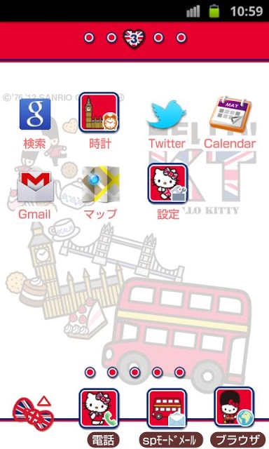 ハローキティきせかえホーム(KT47)のスクリーンショット_2