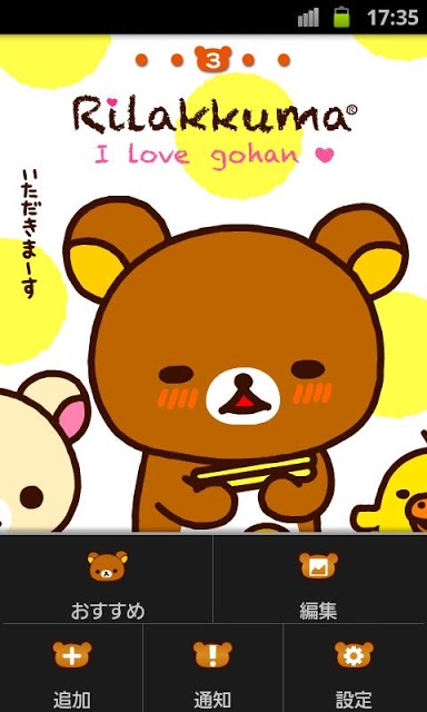 ☆②リラックマ 31w9Q1Hx7ZL.jpg_BO30,255,255,