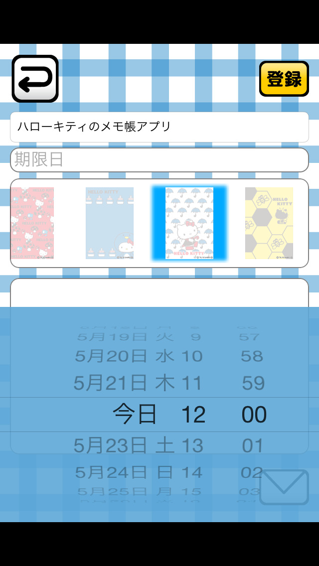 ハローキティMemoのスクリーンショット_2