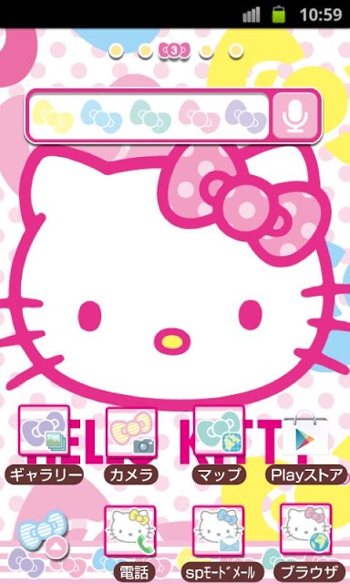 ハローキティきせかえホーム(KT52)のスクリーンショット_1