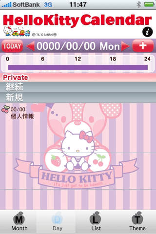 ハローキティカレンダーのスクリーンショット_3
