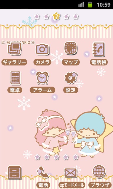 キキ&amp;ララきせかえホーム(TS44)のスクリーンショット_2