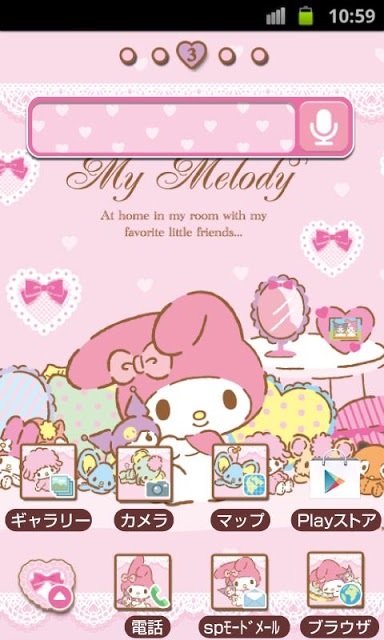 マイメロディきせかえホーム(MM12)のスクリーンショット_1