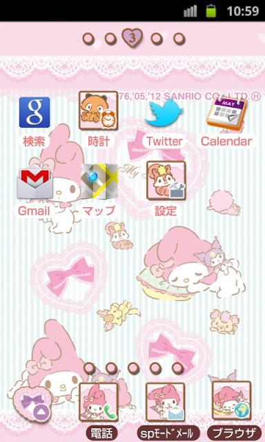 マイメロディきせかえホーム(MM12)のスクリーンショット_2