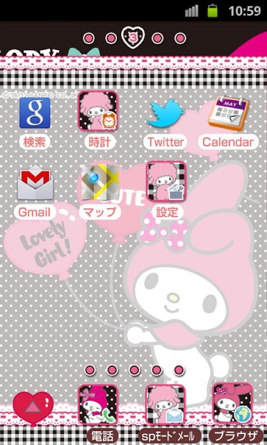 マイメロディきせかえホーム(MM5)のスクリーンショット_2