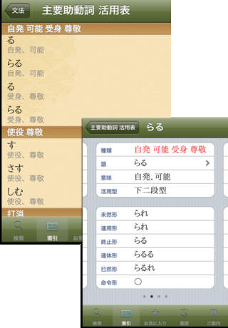 角川全訳古語辞典のスクリーンショット_5