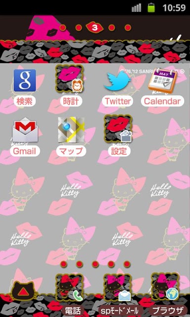 ハローキティきせかえホーム(KT17)のスクリーンショット_2