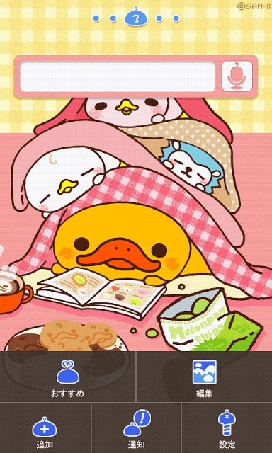 きせかえかものはしかも。3のスクリーンショット_3