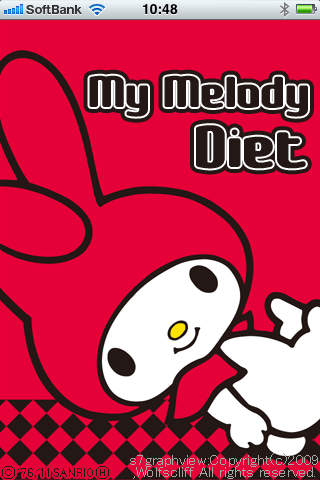 マイメロディ ダイエットのスクリーンショット_1