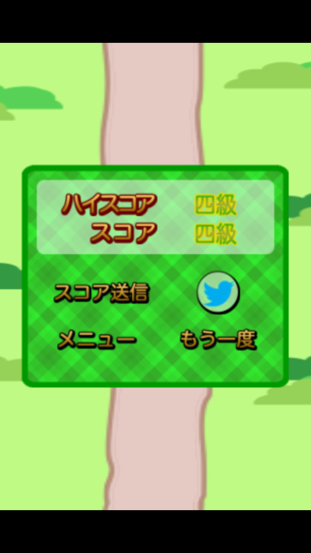 伝説のかるがも母のスクリーンショット_5