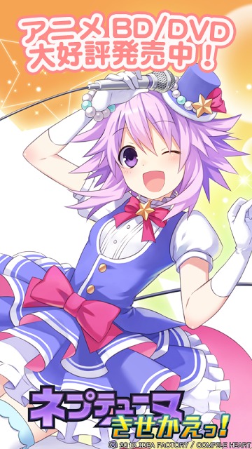 ネプテューヌ きせかえっ！アイドルパックのスクリーンショット_1