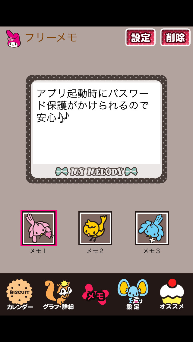 マイメロディGirls Calendarのスクリーンショット_4