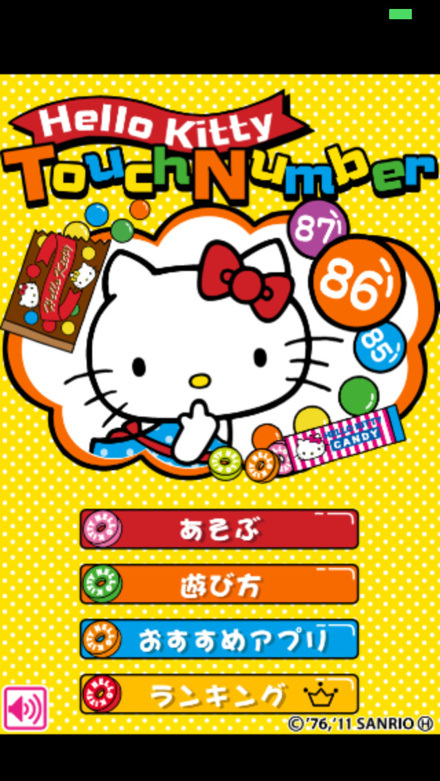 ハローキティのタッチナンバーのスクリーンショット_1