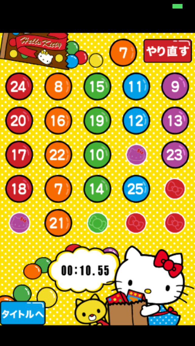 ハローキティのタッチナンバーのスクリーンショット_4