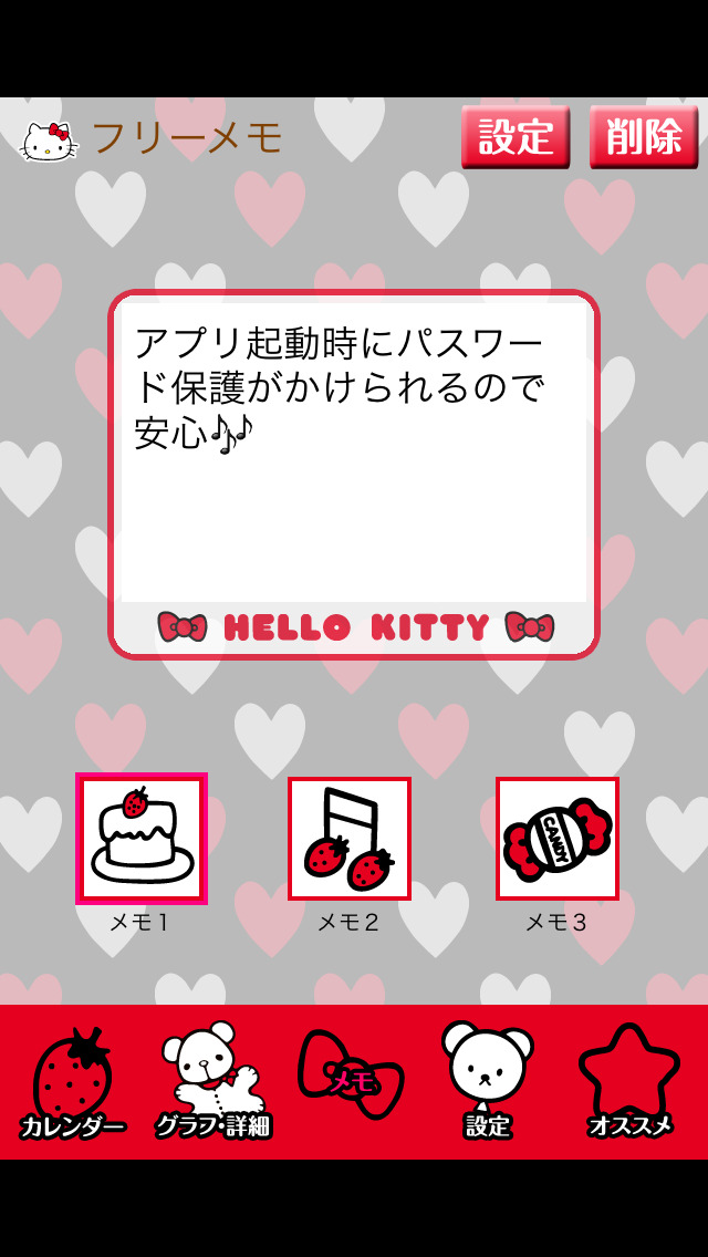 ハローキティGirls Calendarのスクリーンショット_4