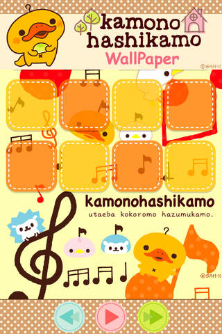 かものはしかも。壁紙のスクリーンショット_4
