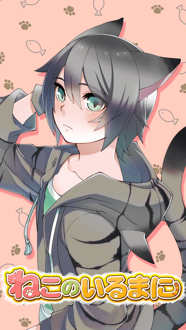 ねこのいるまにのスクリーンショット_4