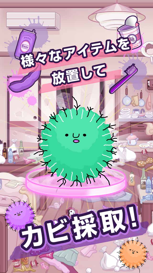 汚部屋女子のスクリーンショット_2