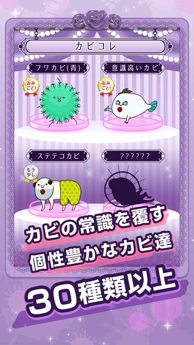 汚部屋女子のスクリーンショット_3