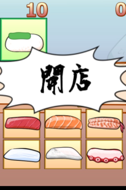 伝説のすし職人のスクリーンショット_1