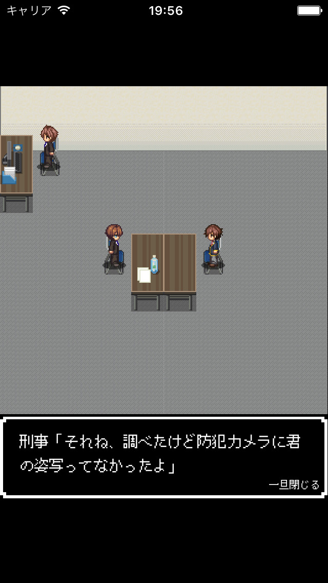 俺に親父を救うことができるのかのスクリーンショット_4