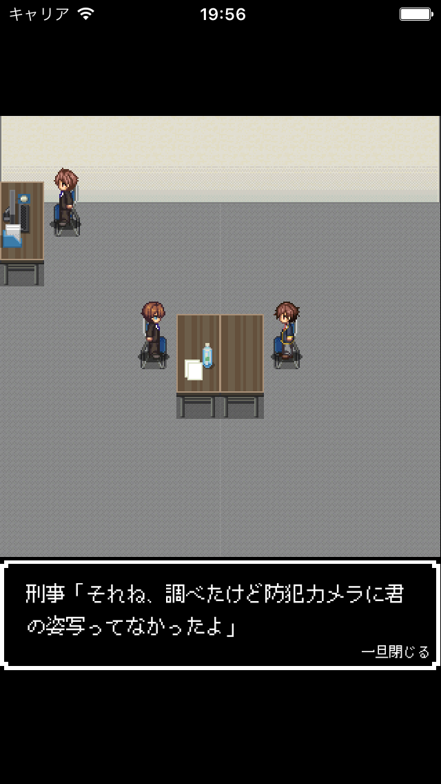 俺に親父を救うことができるのかのスクリーンショット_4