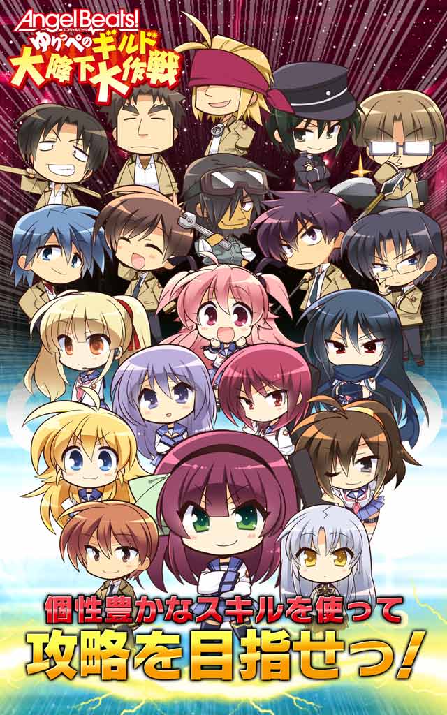Angel Beats! ゆりっぺのギルド大降下大作戦のスクリーンショット_3
