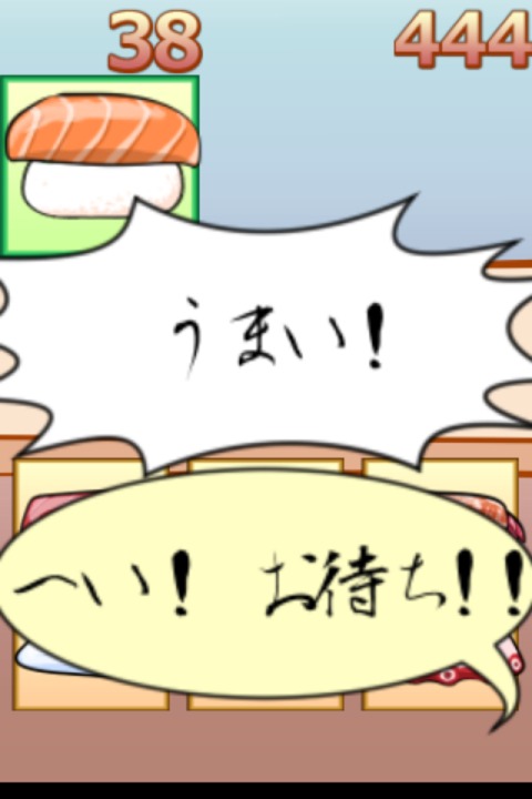 伝説のすし職人のスクリーンショット_3