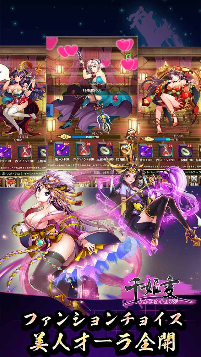 千姫変【美少女育成カードゲーム】のスクリーンショット_3