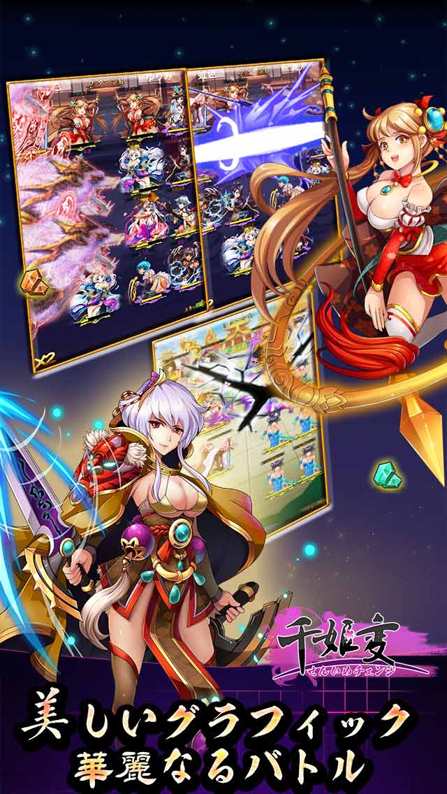 千姫変【美少女育成カードゲーム】のスクリーンショット_4