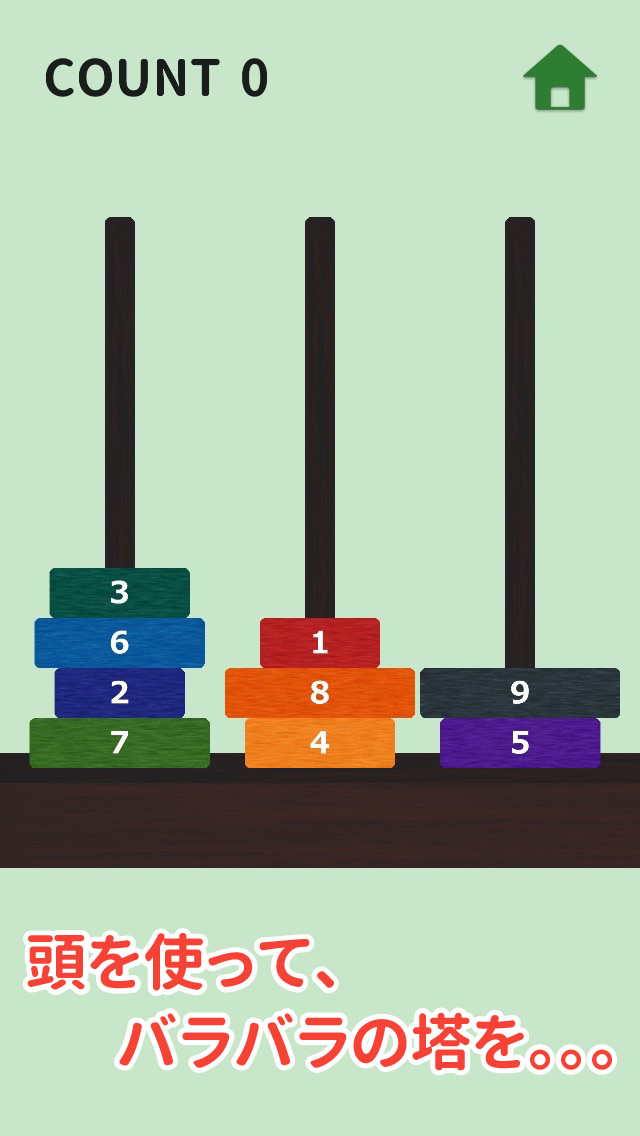 ハノイの塔-オンライン脳トレゲームのスクリーンショット_1