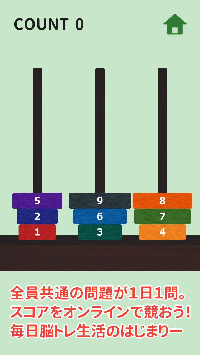 ハノイの塔-オンライン脳トレゲームのスクリーンショット_3